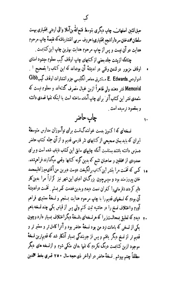 File:Qabus nama.pdf