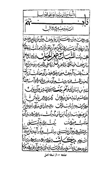 File:Qabus nama.pdf