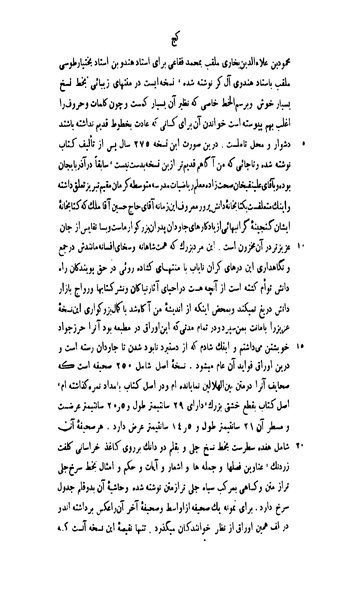 File:Qabus nama.pdf