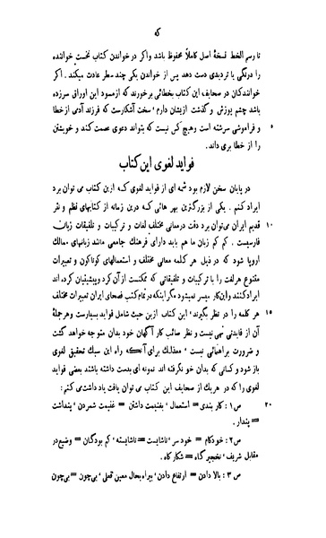 File:Qabus nama.pdf