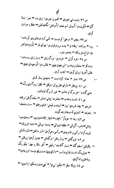 File:Qabus nama.pdf