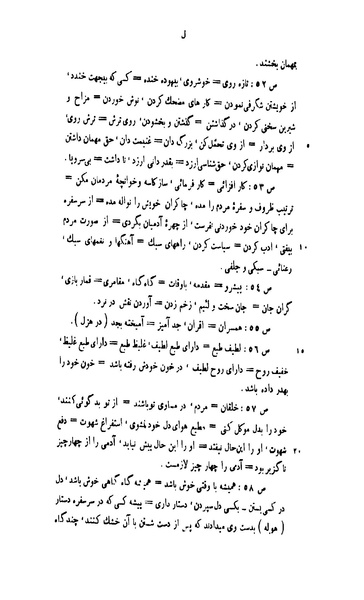 File:Qabus nama.pdf