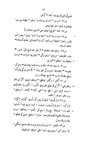 File:Qabus nama.pdf