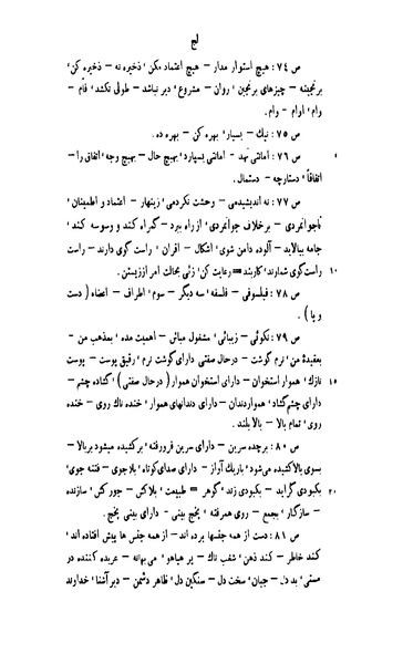 File:Qabus nama.pdf