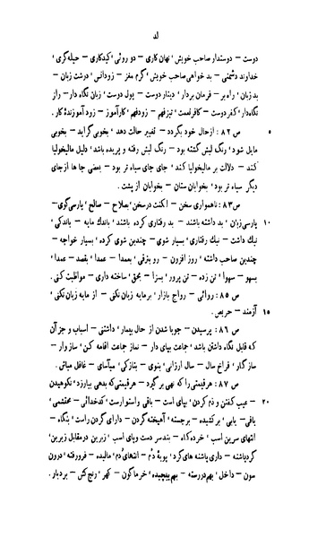 File:Qabus nama.pdf