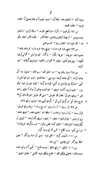 File:Qabus nama.pdf