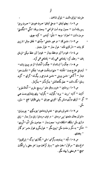 File:Qabus nama.pdf