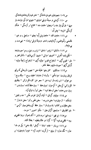 File:Qabus nama.pdf