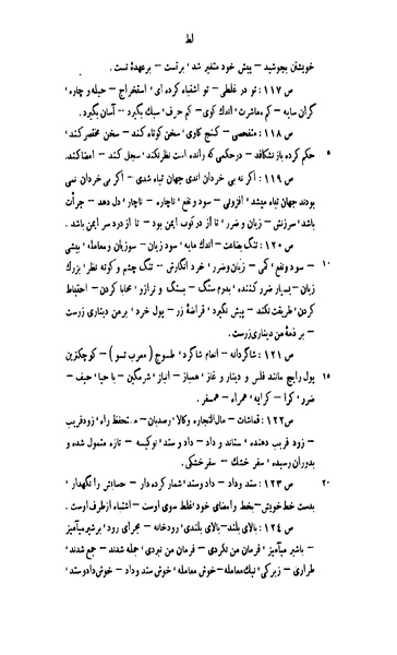 File:Qabus nama.pdf