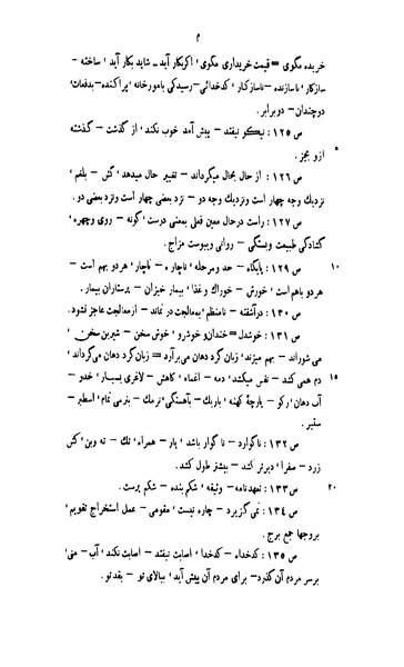 File:Qabus nama.pdf