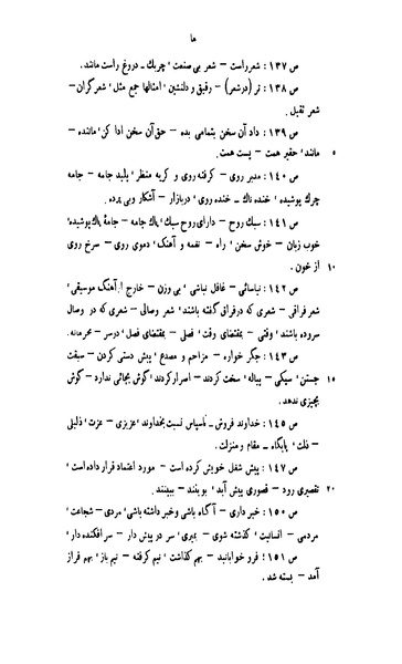 File:Qabus nama.pdf