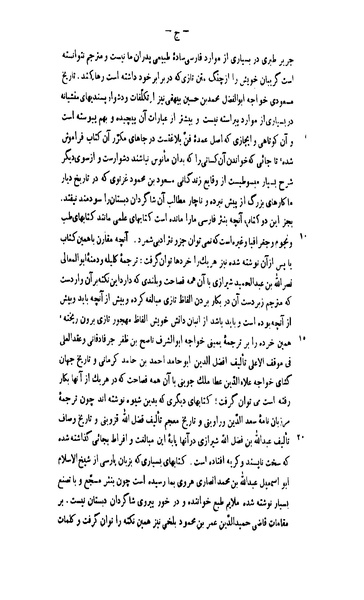 File:Qabus nama.pdf