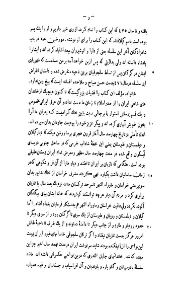 File:Qabus nama.pdf