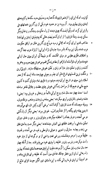 File:Qabus nama.pdf