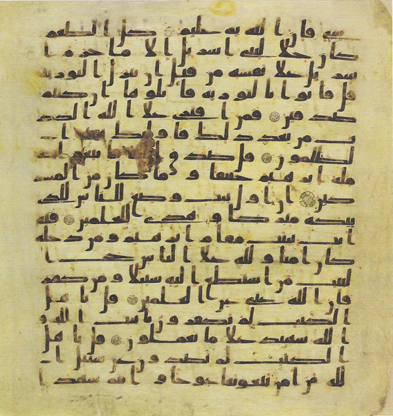 File:Topkapi EH4 0075.png