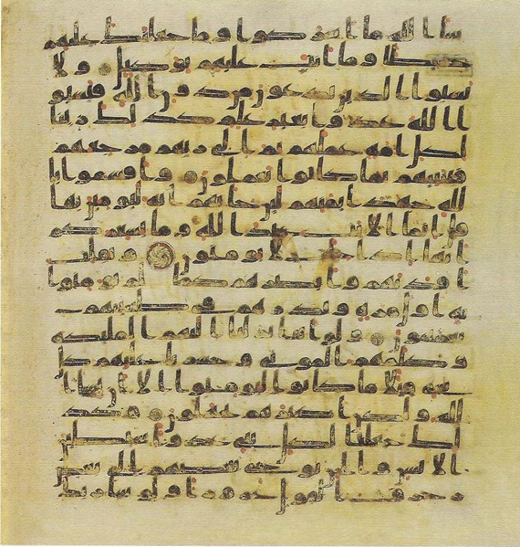 File:Topkapi EH4 0176.png