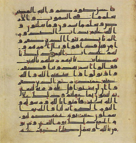 File:Topkapi EH4 0745.png