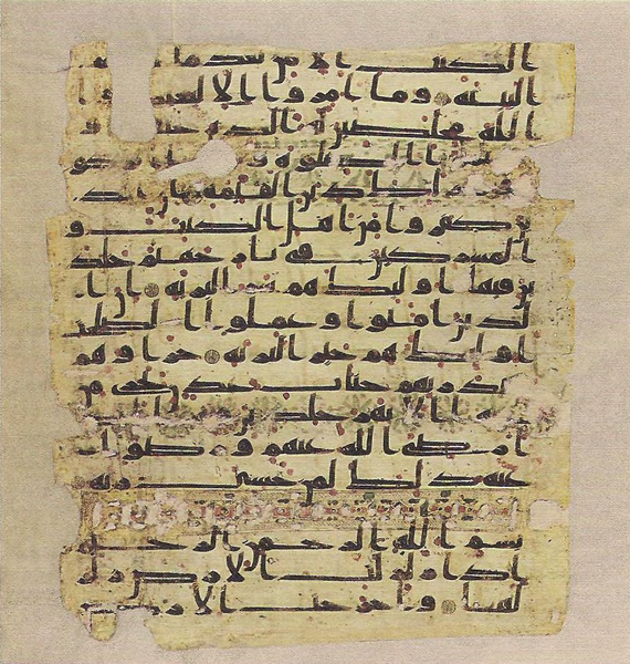 File:Topkapi EH4 0812.png