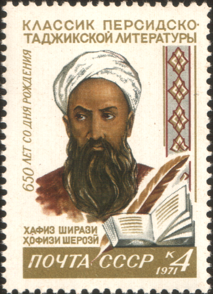 File:The Soviet Union 1971 CPA 3997 stamp (Hafez).png