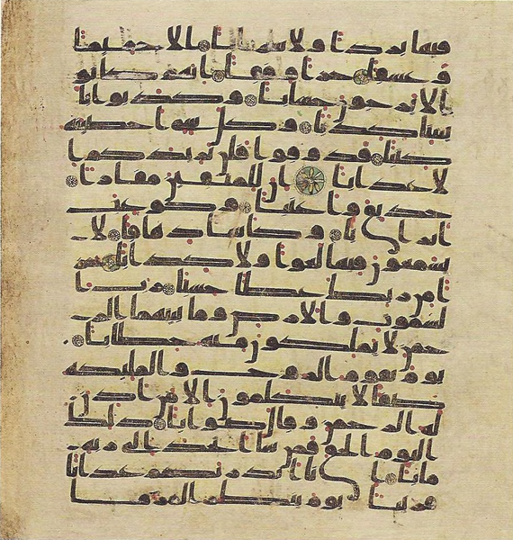 File:Topkapi EH4 0788.png