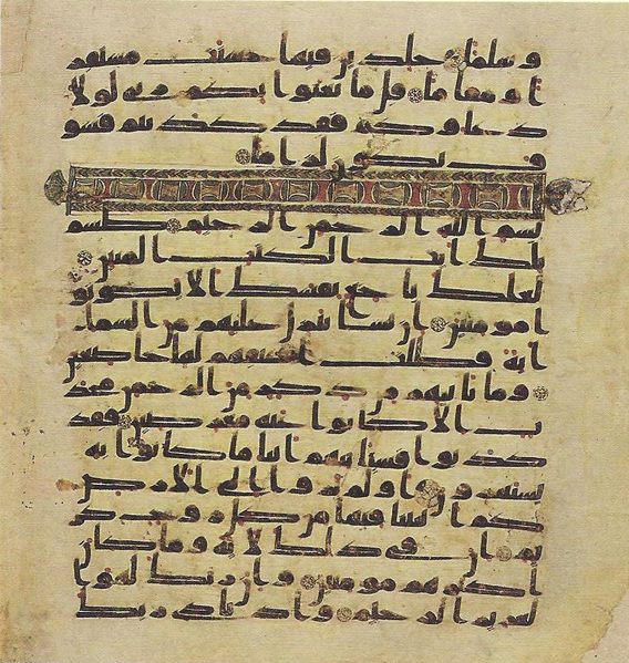File:Topkapi EH4 0470.png