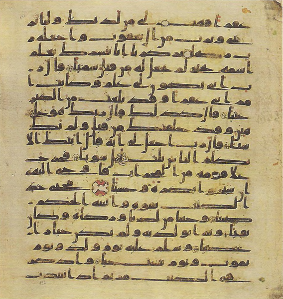 File:Topkapi EH4 0387.png