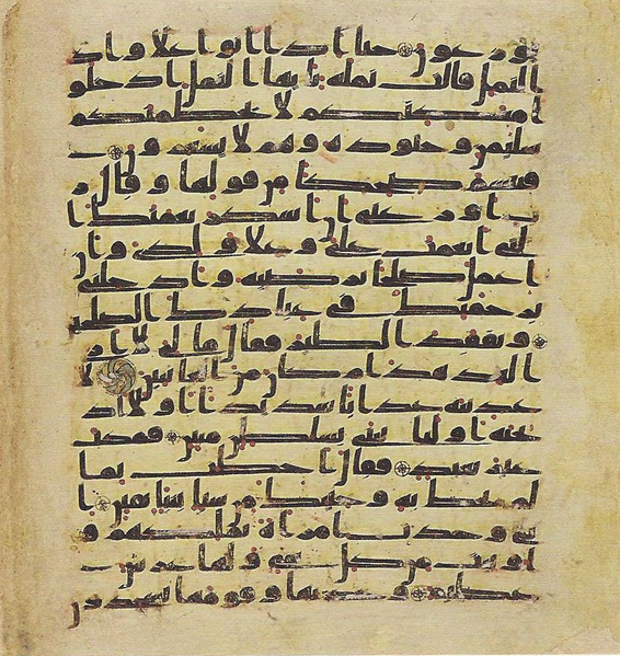 File:Topkapi EH4 0486.png