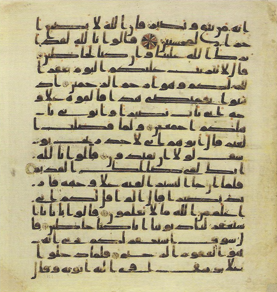 File:Topkapi EH4 0309.png