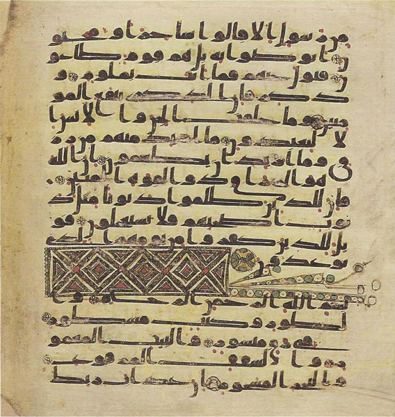 File:Topkapi EH4 0694.png