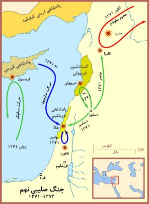 Ninth Crusade-fa.jpg