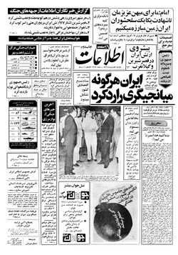 روزنامه اطلاعات 7 مهر 1359.jpg