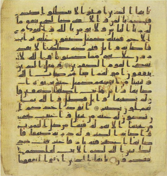 File:Topkapi EH4 0054.png
