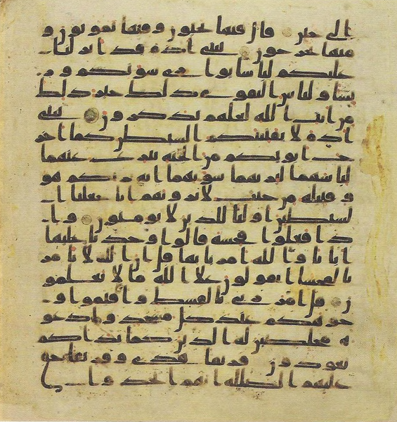 File:Topkapi EH4 0190.png