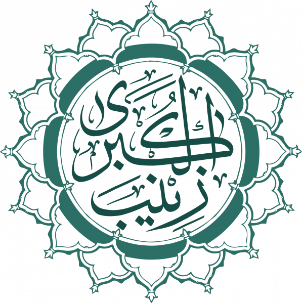 File:Zaynab-bint-Ali.png