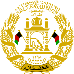 Emblem of Afghanistan (2004–2013).svg