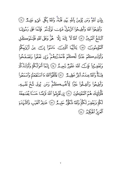 File:Sura64.pdf