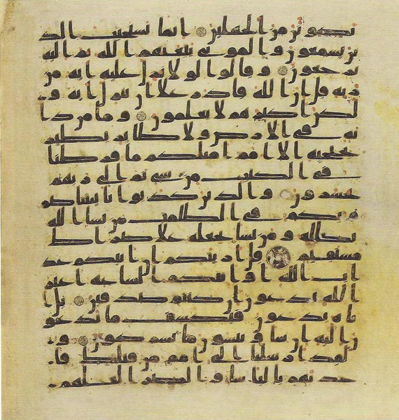 File:Topkapi EH4 0164.png