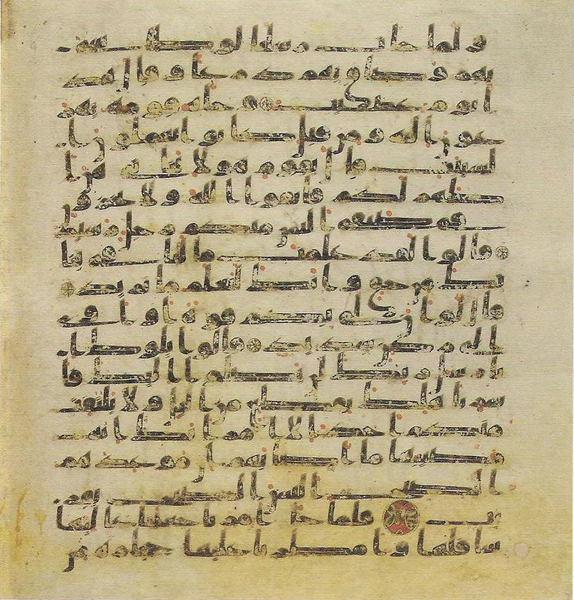 File:Topkapi EH4 0288.png