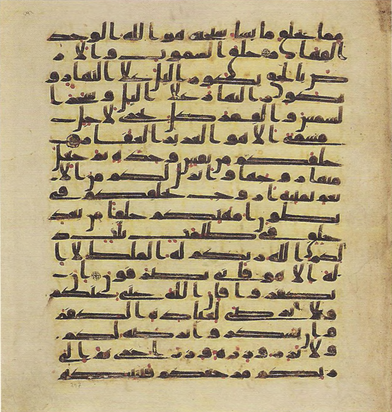 File:Topkapi EH4 0597.png