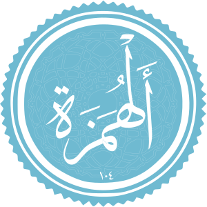 Al-Humaza.svg
