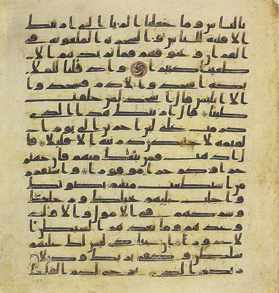 File:Topkapi EH4 0363.png