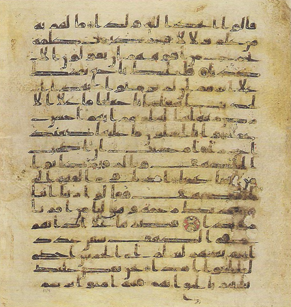 File:Topkapi EH4 0371.png