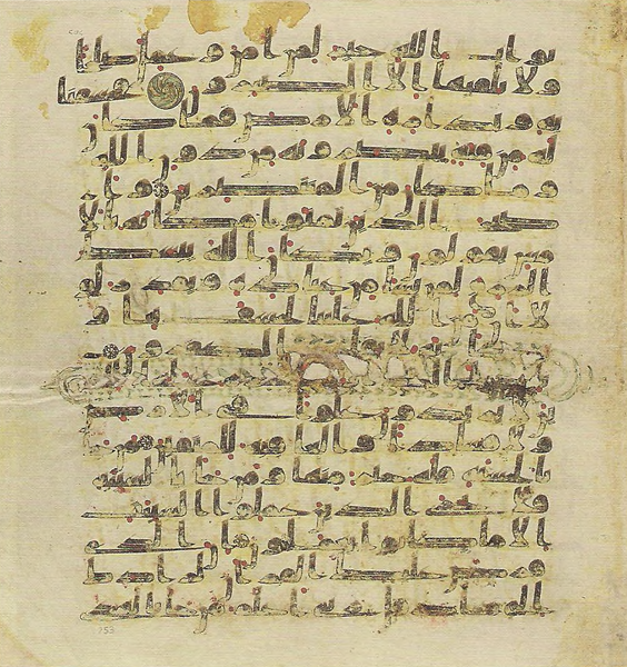 File:Topkapi EH4 0509.png