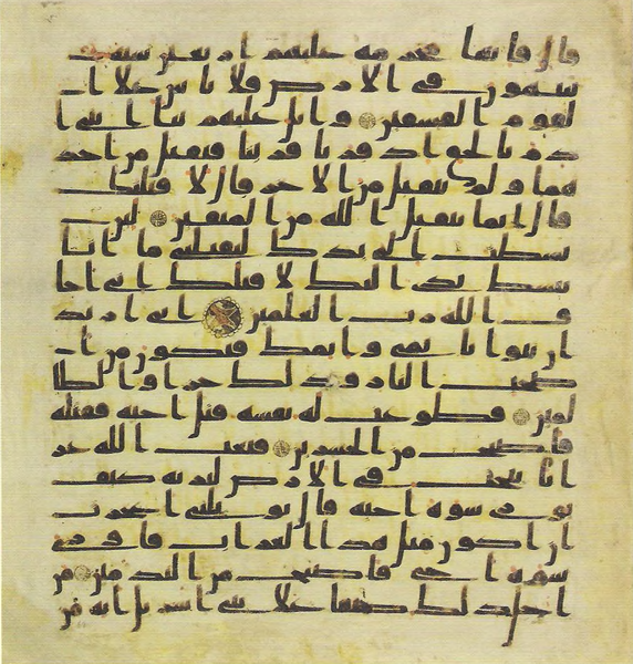 File:Topkapi EH4 0139.png