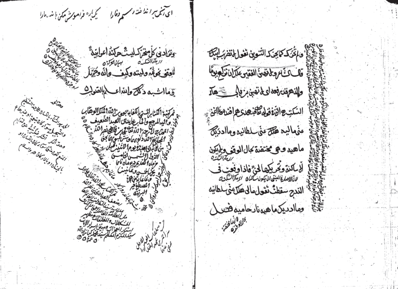 File:Al-Kefayat fi-elm al-erab.png