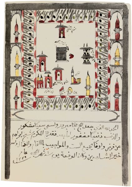 File:Haddsch-Urkunde von Scheich Ibrahim.jpg