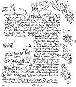 Tapurian Qur'an (Al-Kusar).png