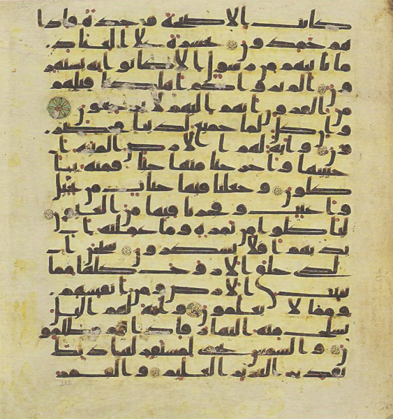 پرونده:Topkapi EH4 0573.png