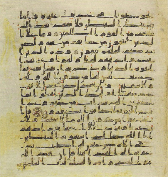 File:Topkapi EH4 0169.png