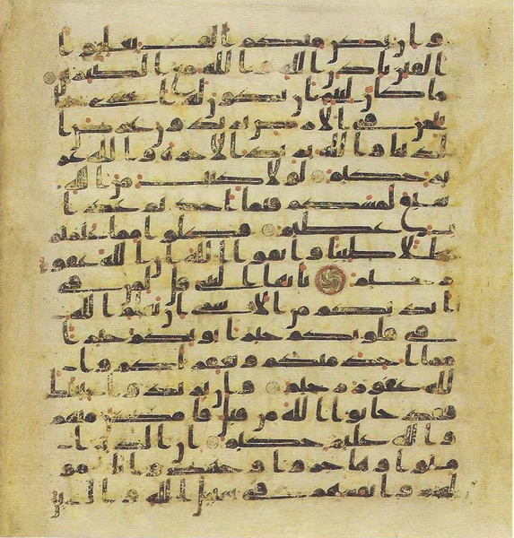 File:Topkapi EH4 0230.png